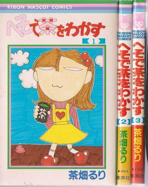 そういえば、こんな漫画あったな〜と思わせた人が優勝Part6