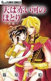 そういえば、こんな漫画あったな〜と思わせた人が優勝Part6
