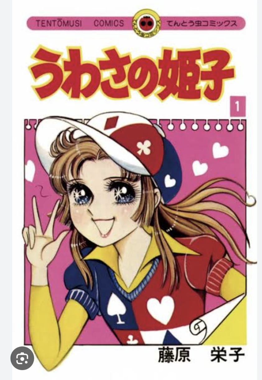 そういえば、こんな漫画あったな〜と思わせた人が優勝Part6