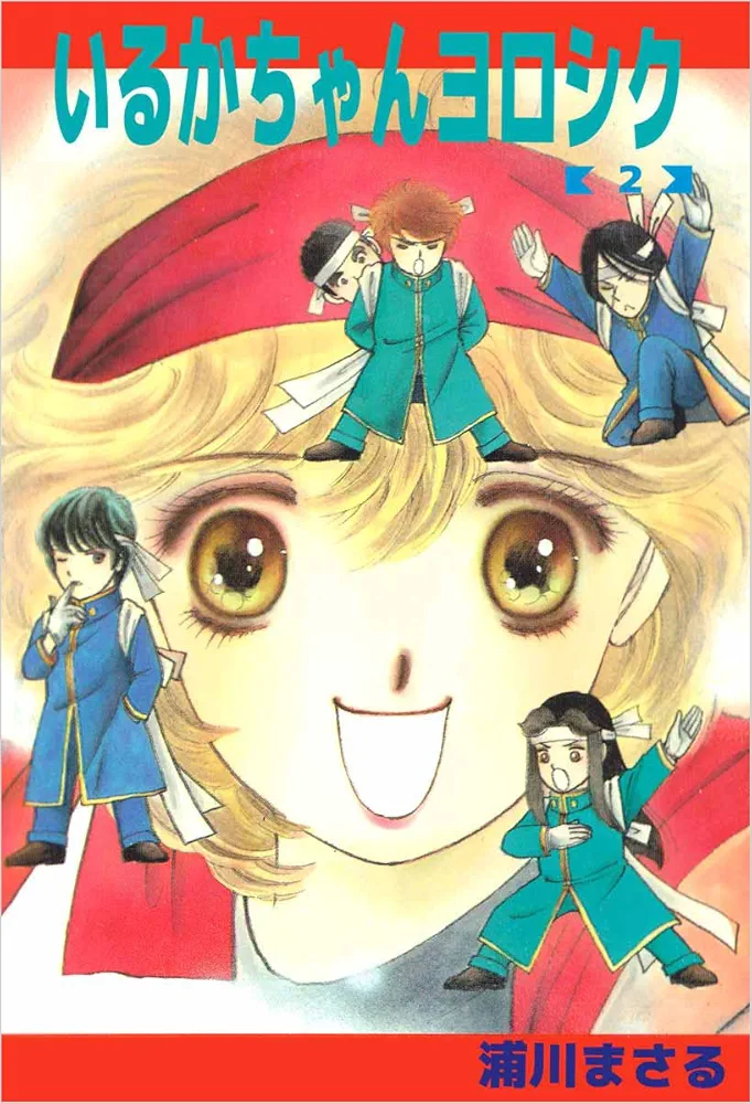 そういえば、こんな漫画あったな〜と思わせた人が優勝Part6