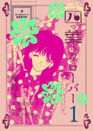 そういえば、こんな漫画あったな〜と思わせた人が優勝Part6