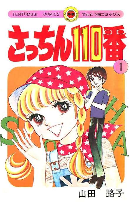 そういえば、こんな漫画あったな〜と思わせた人が優勝Part6