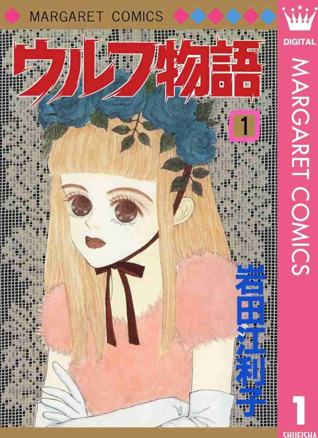 そういえば、こんな漫画あったな〜と思わせた人が優勝Part6