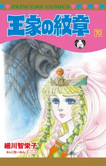 そういえば、こんな漫画あったな〜と思わせた人が優勝Part6