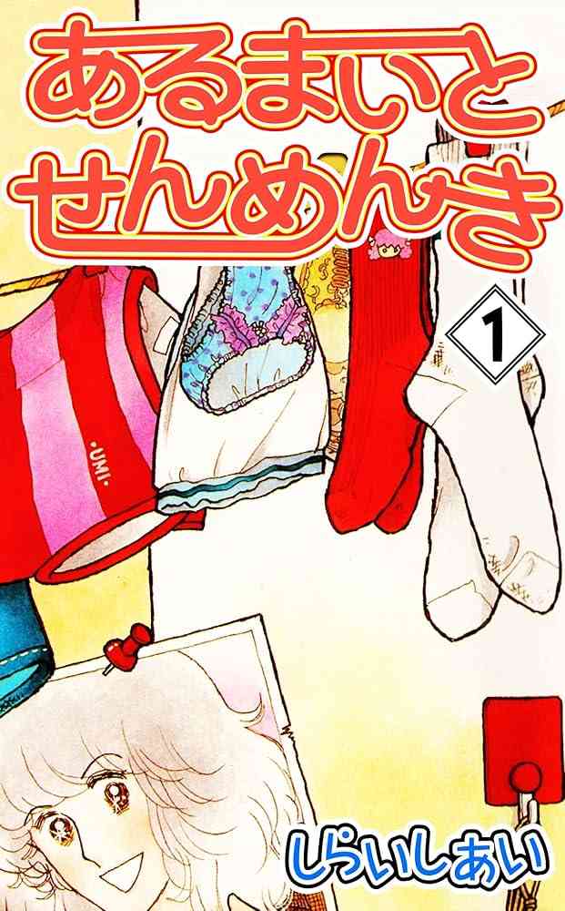 そういえば、こんな漫画あったな〜と思わせた人が優勝Part6