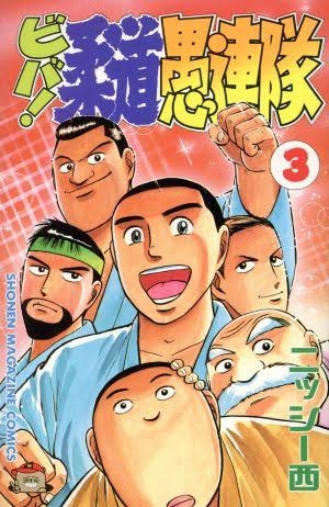 そういえば、こんな漫画あったな〜と思わせた人が優勝Part6