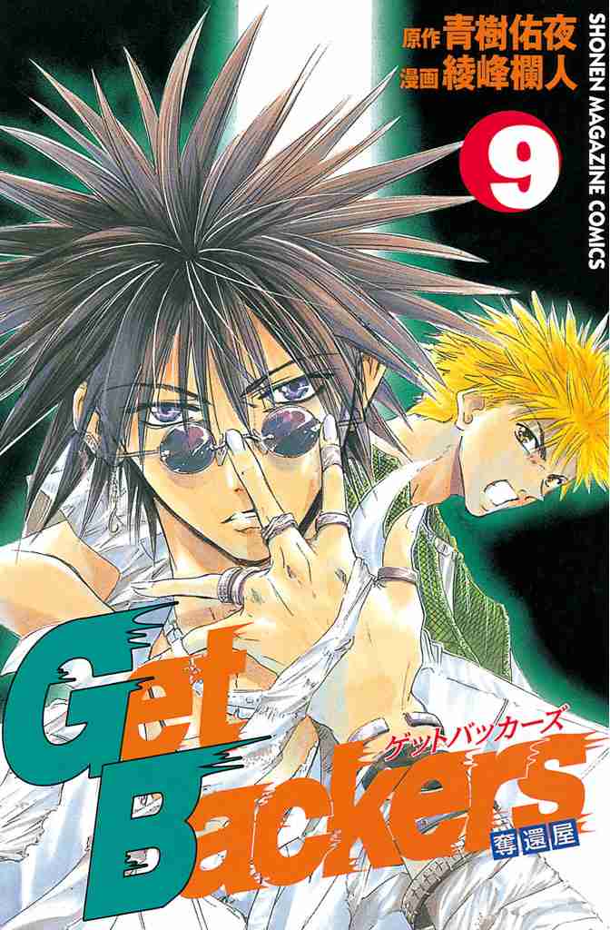そういえば、こんな漫画あったな〜と思わせた人が優勝Part6