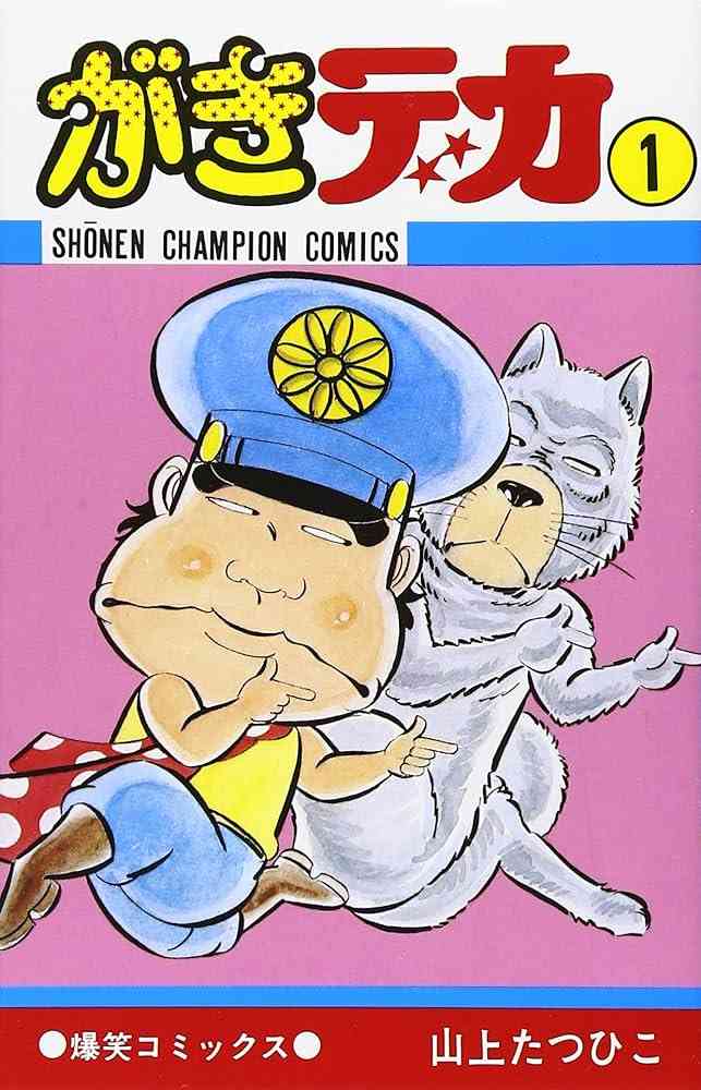 そういえば、こんな漫画あったな〜と思わせた人が優勝Part6
