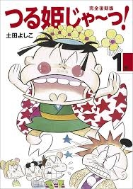そういえば、こんな漫画あったな〜と思わせた人が優勝Part6