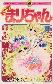 そういえば、こんな漫画あったな〜と思わせた人が優勝Part6