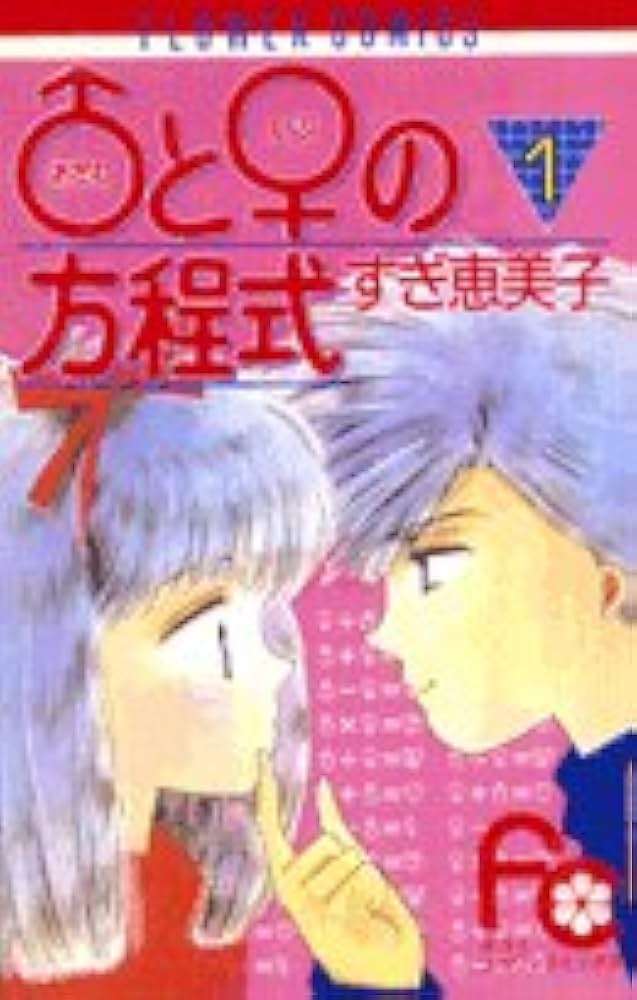 そういえば、こんな漫画あったな〜と思わせた人が優勝Part6
