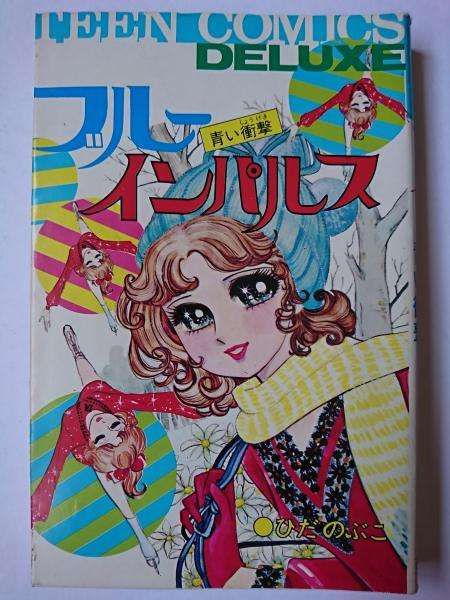 そういえば、こんな漫画あったな〜と思わせた人が優勝Part6