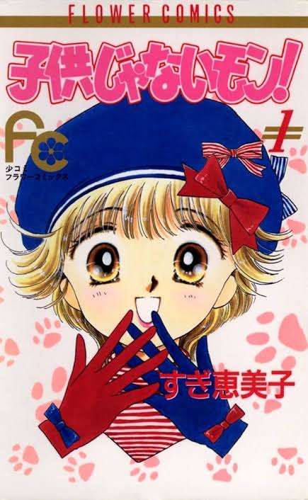 そういえば、こんな漫画あったな〜と思わせた人が優勝Part6