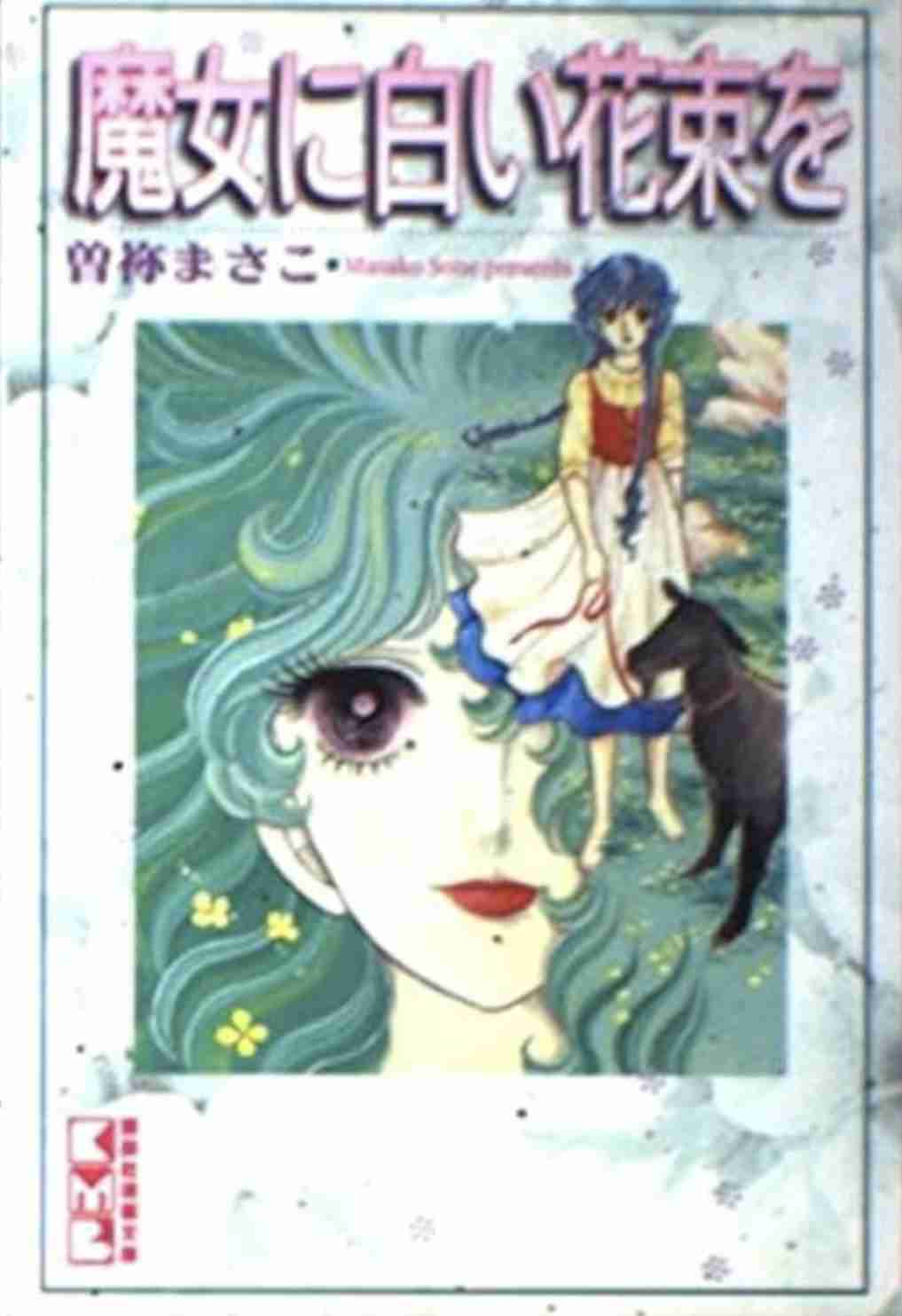 そういえば、こんな漫画あったな〜と思わせた人が優勝Part6