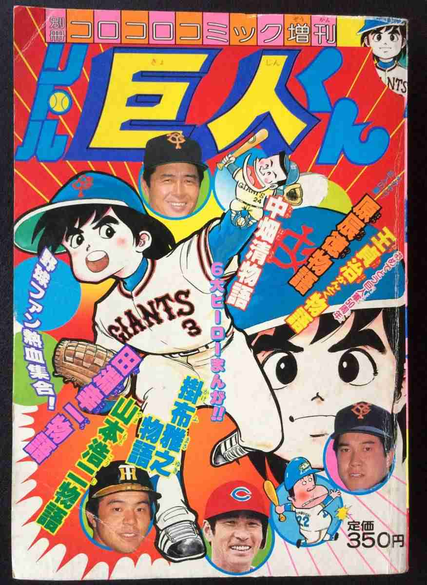 そういえば、こんな漫画あったな〜と思わせた人が優勝Part6