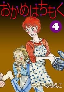 そういえば、こんな漫画あったな〜と思わせた人が優勝Part6
