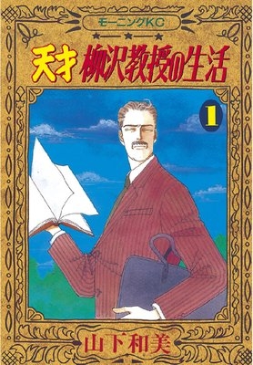 そういえば、こんな漫画あったな〜と思わせた人が優勝Part6