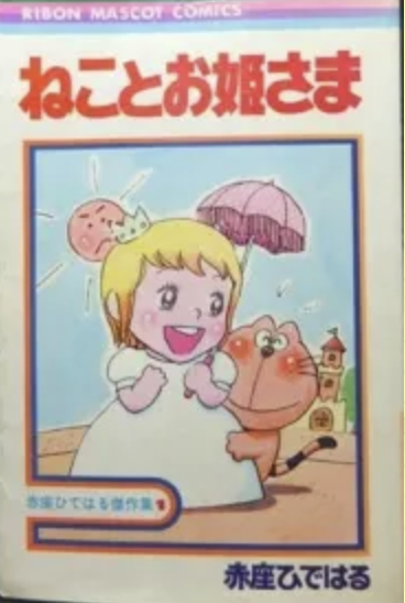 そういえば、こんな漫画あったな〜と思わせた人が優勝Part6