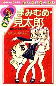 そういえば、こんな漫画あったな〜と思わせた人が優勝Part6
