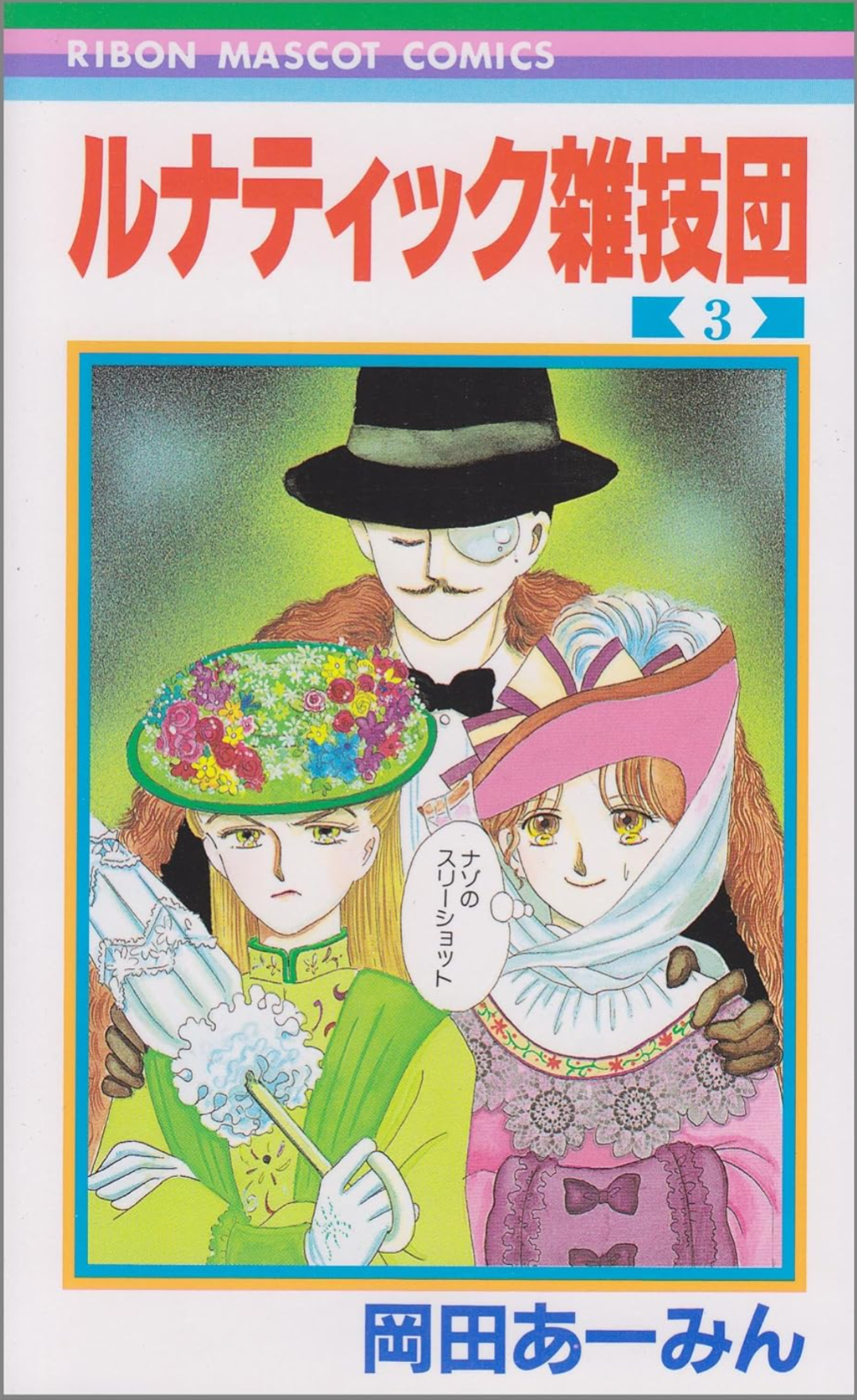 そういえば、こんな漫画あったな〜と思わせた人が優勝Part6