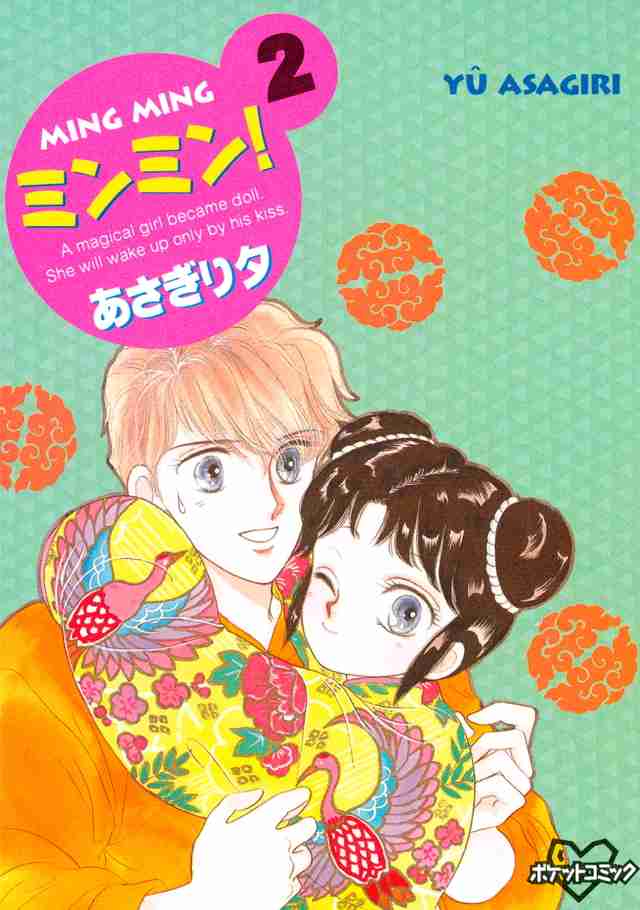 そういえば、こんな漫画あったな〜と思わせた人が優勝Part6