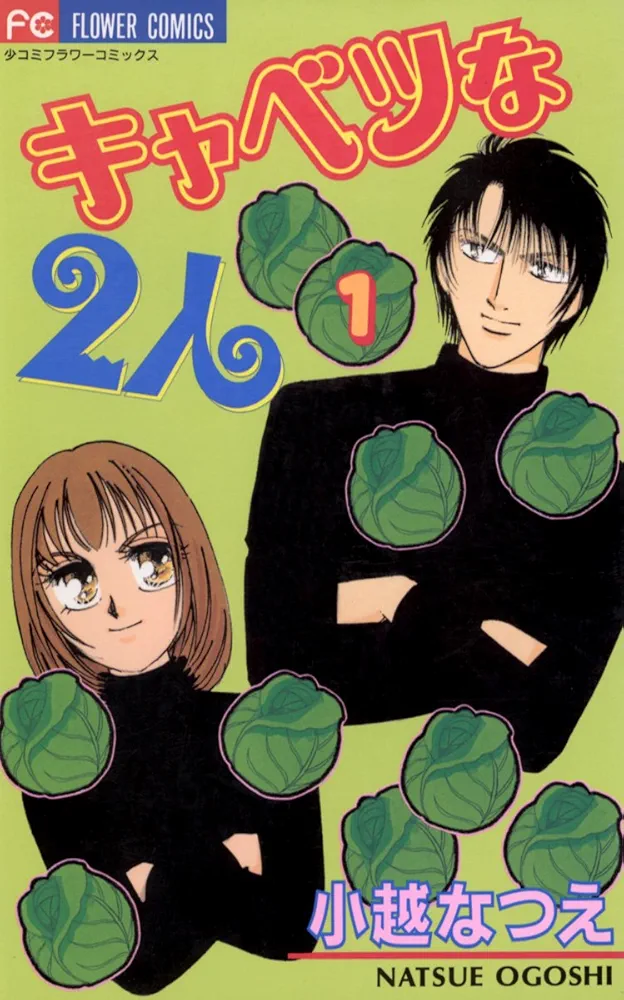 そういえば、こんな漫画あったな〜と思わせた人が優勝Part6