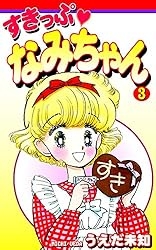 そういえば、こんな漫画あったな〜と思わせた人が優勝Part6