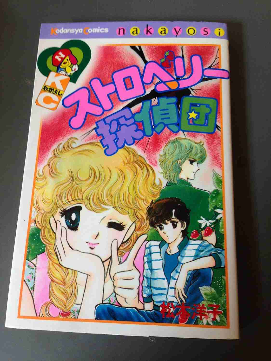そういえば、こんな漫画あったな〜と思わせた人が優勝Part6