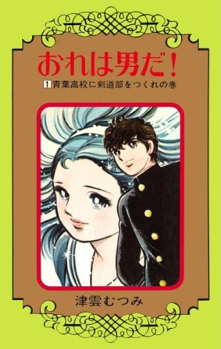 そういえば、こんな漫画あったな〜と思わせた人が優勝Part6