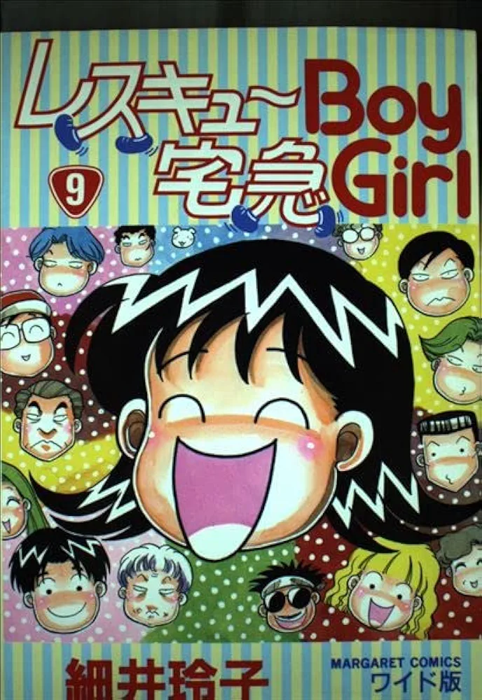 そういえば、こんな漫画あったな〜と思わせた人が優勝Part6
