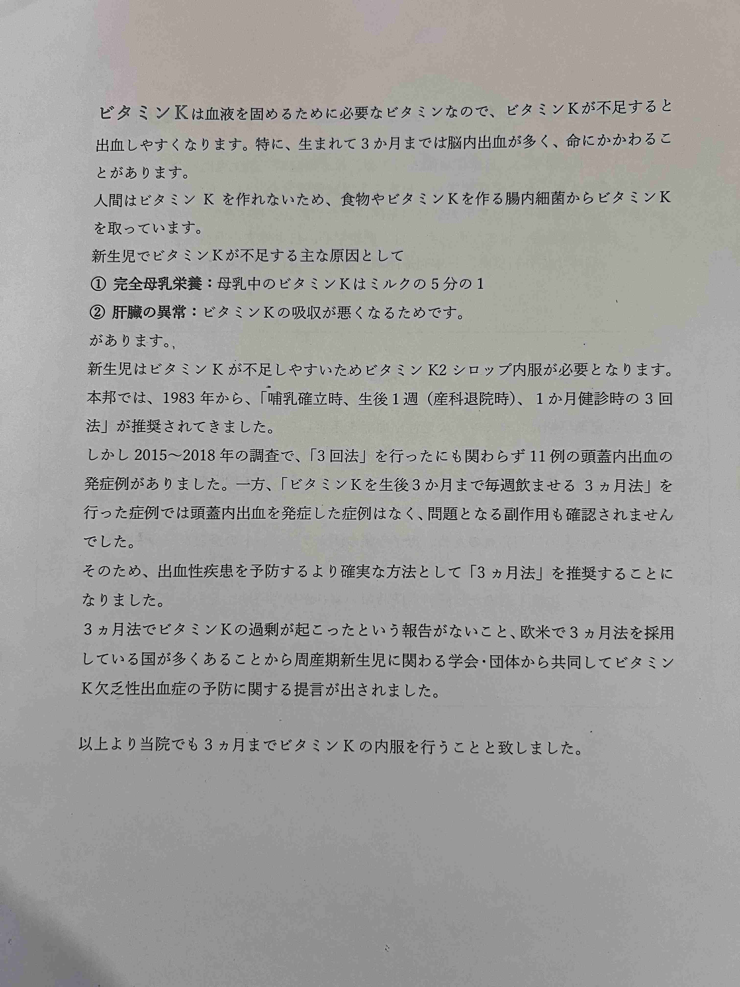 「新生児にK2シロップを飲ませることに疑問。添加物たくさん入ってる」という声に、知念実希人氏が「小児の命を奪う極めて危険な誤情報」と注意喚起