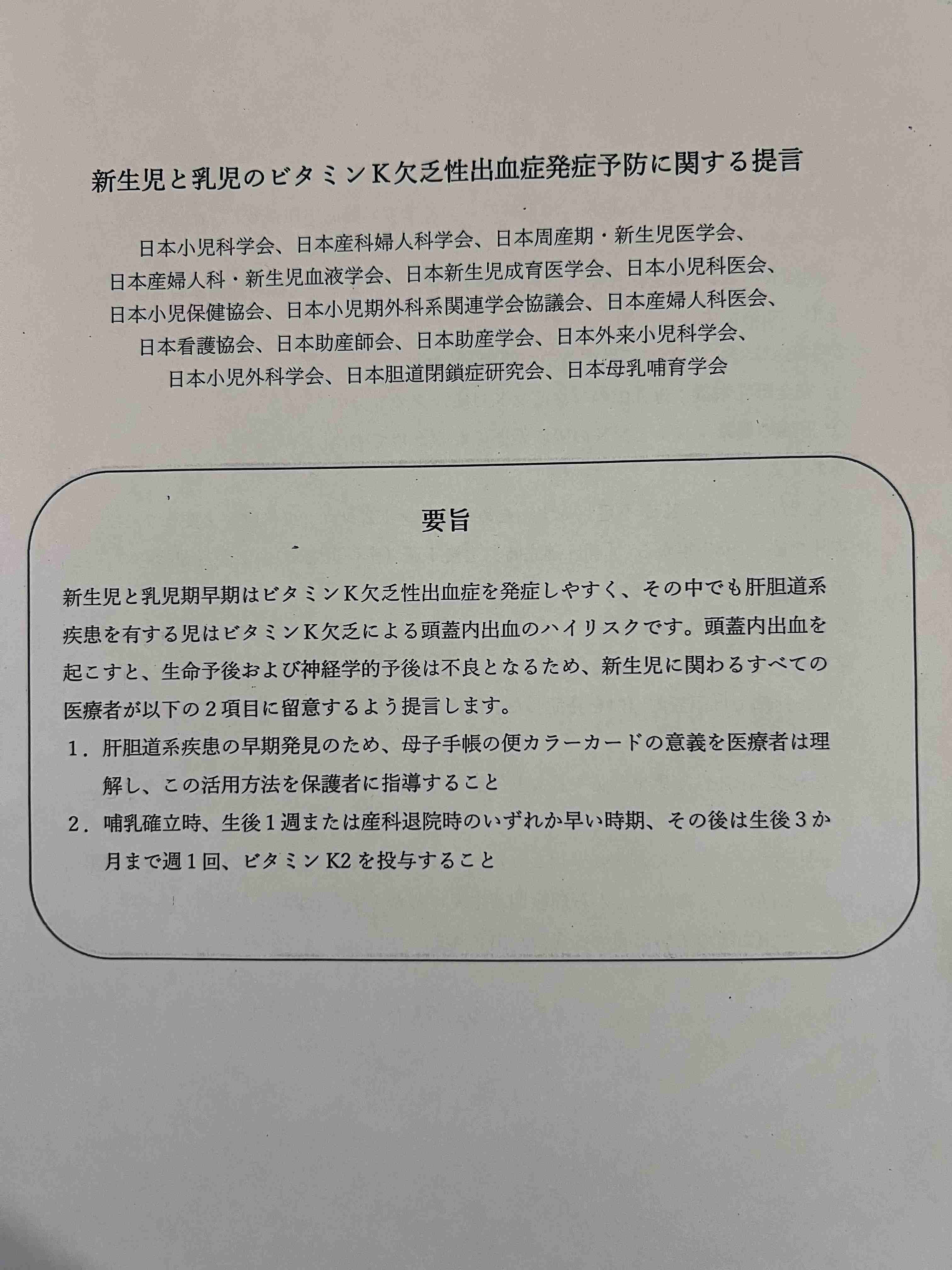「新生児にK2シロップを飲ませることに疑問。添加物たくさん入ってる」という声に、知念実希人氏が「小児の命を奪う極めて危険な誤情報」と注意喚起