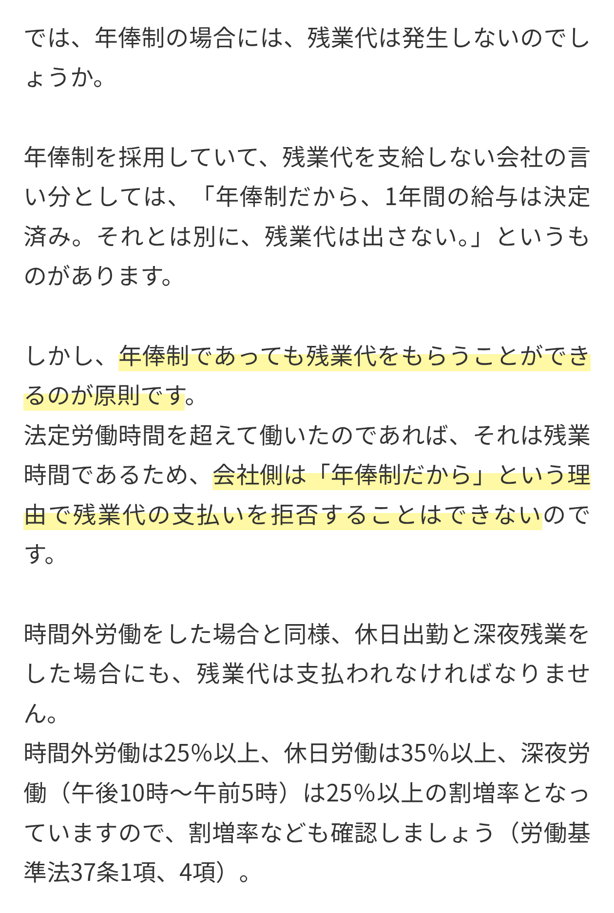 【残業】申請制?タイムカード?