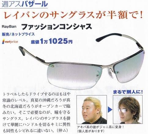 なぜ目黒と世田谷の中年男性はこのルックスに収束するのか「都市迷彩」「収斂進化」「この格好は楽」
