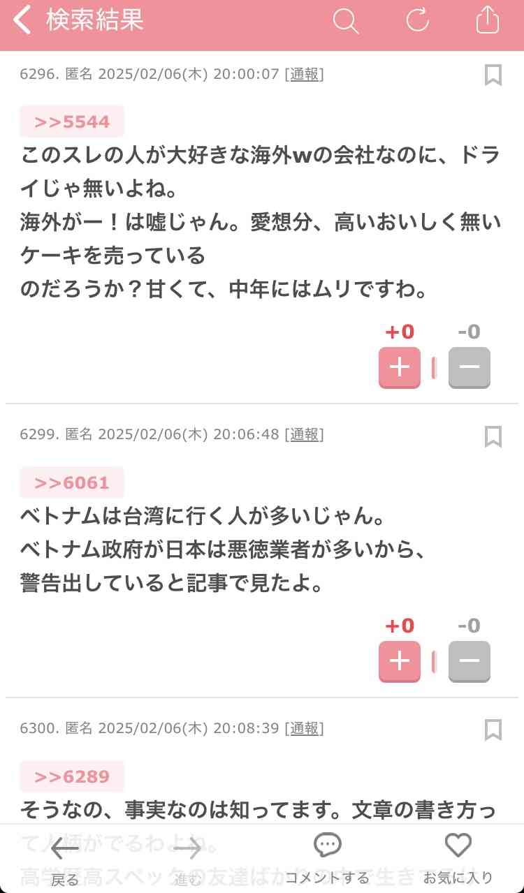店員さん、愛想ない人増えてませんか？