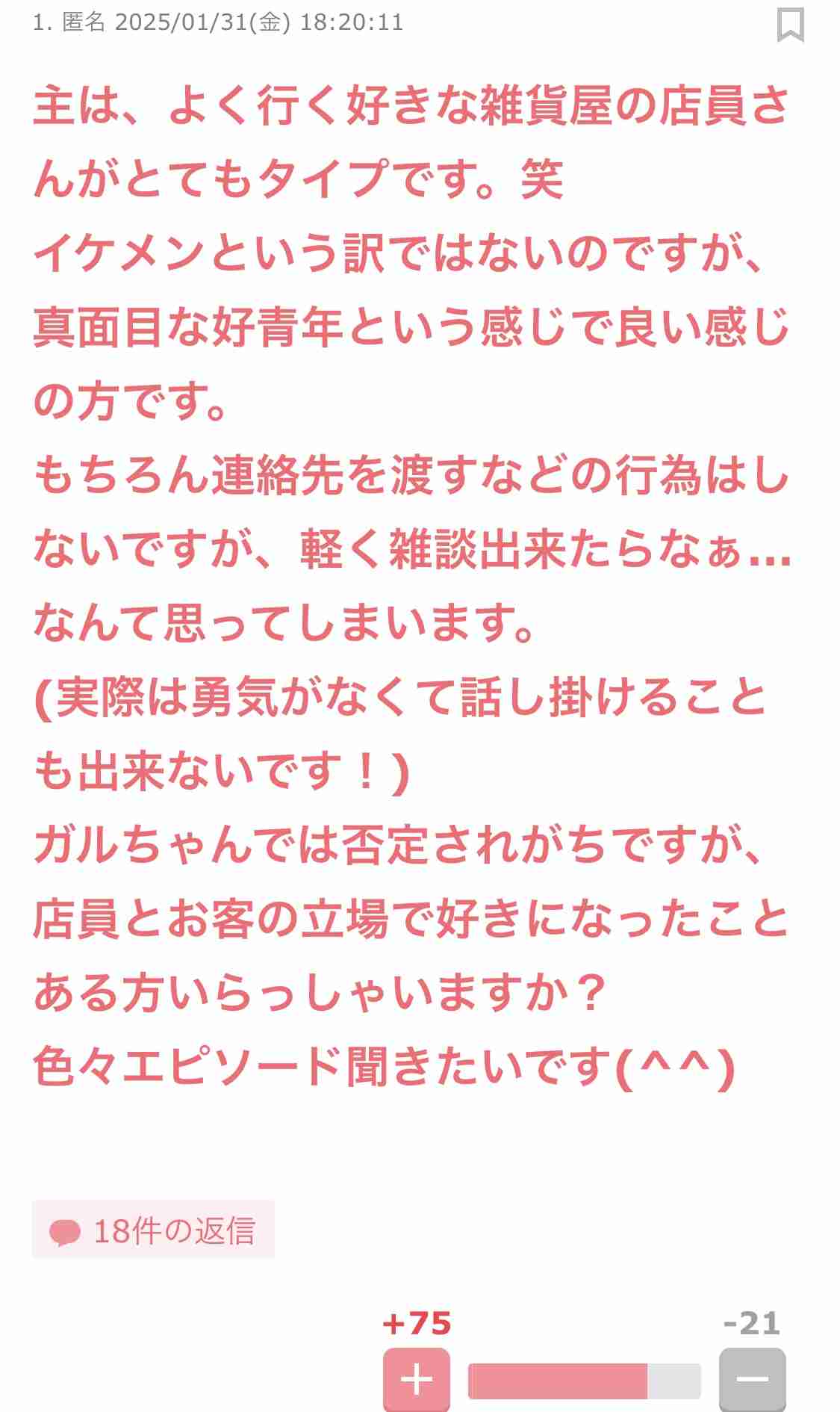 店員さん、愛想ない人増えてませんか？