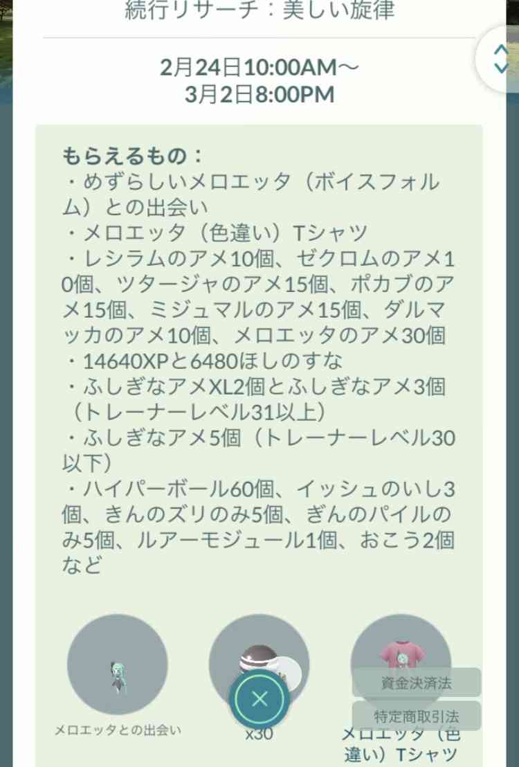ポケモンGOをやっている人！Part103