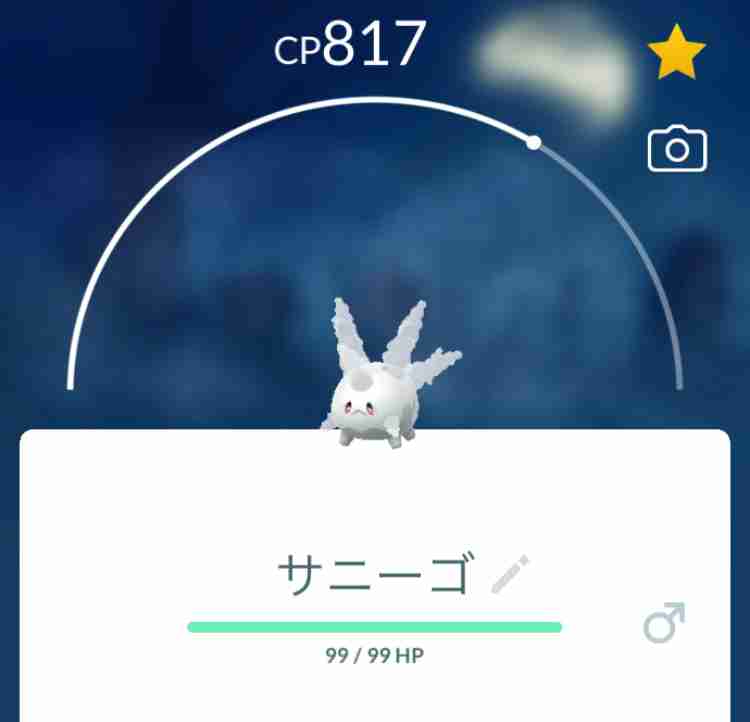 ポケモンGOをやっている人！Part103