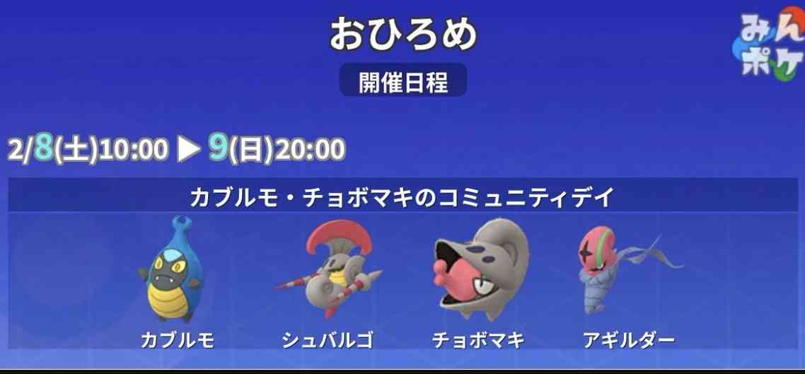 ポケモンGOをやっている人！Part103