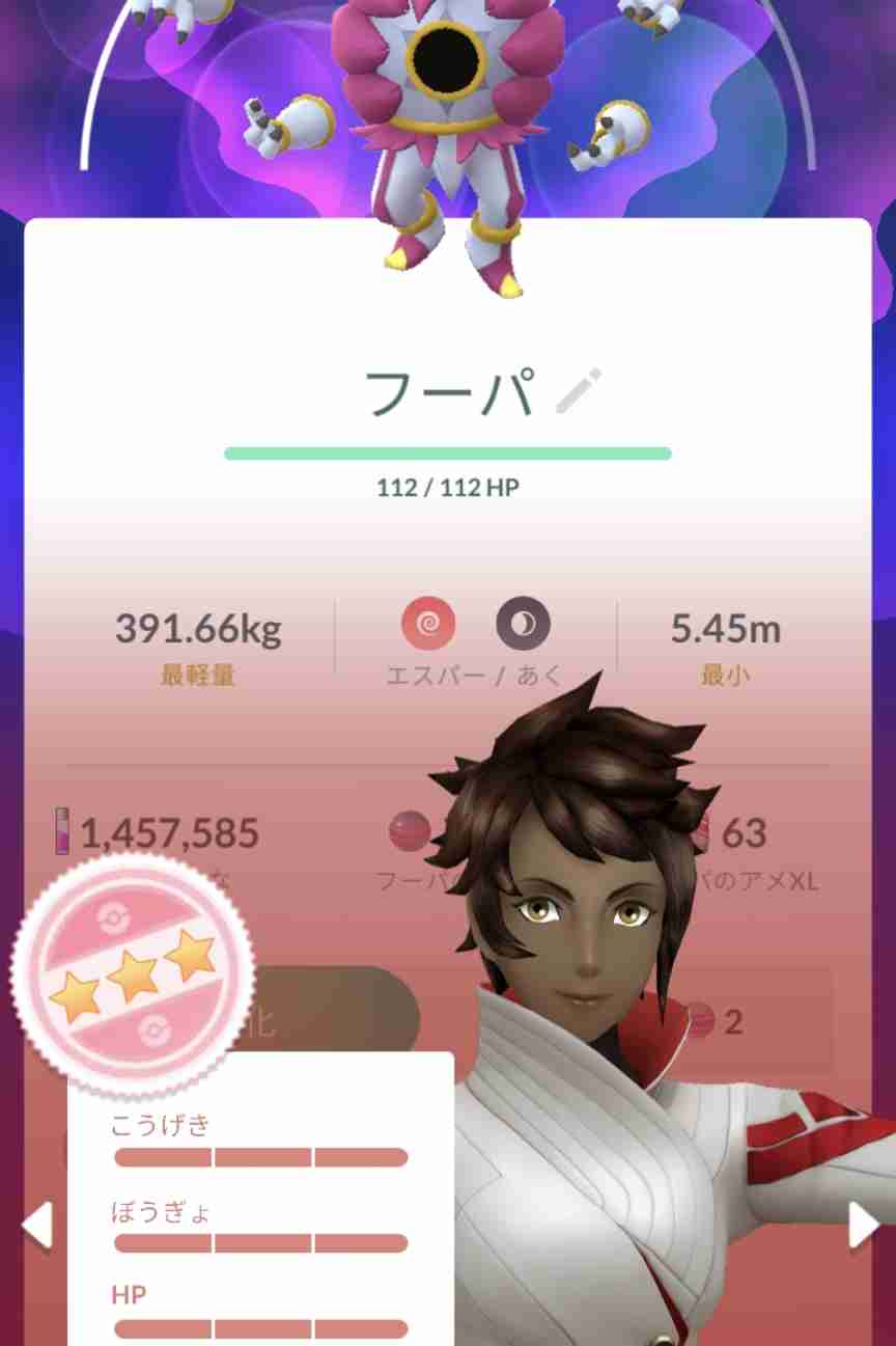 ポケモンGOをやっている人！Part103