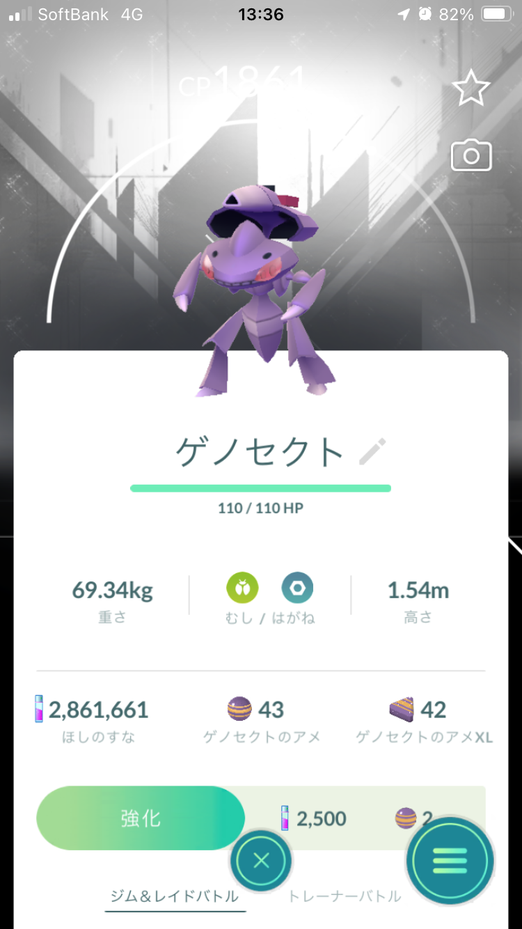 ポケモンGOをやっている人！Part103