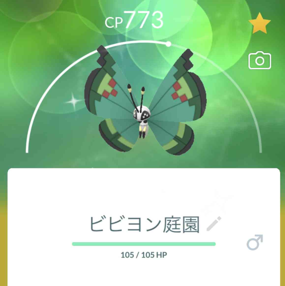 ポケモンGOをやっている人！Part103