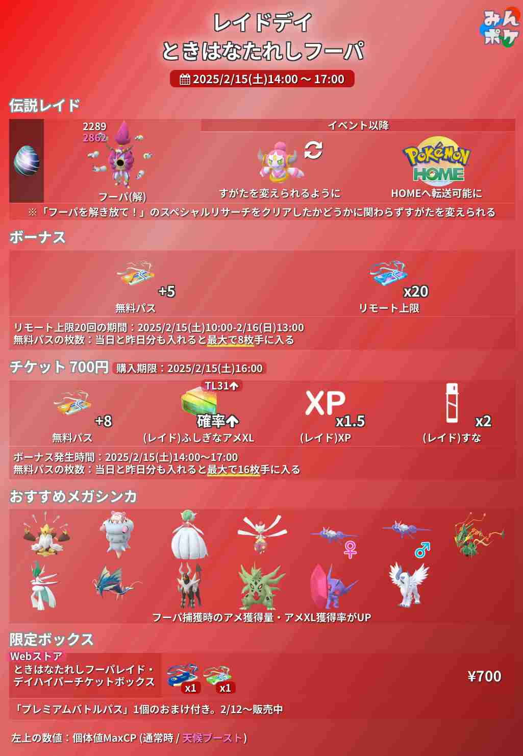 ポケモンGOをやっている人！Part103