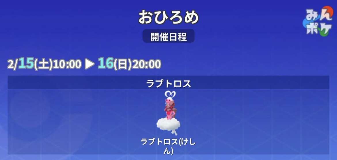 ポケモンGOをやっている人！Part103