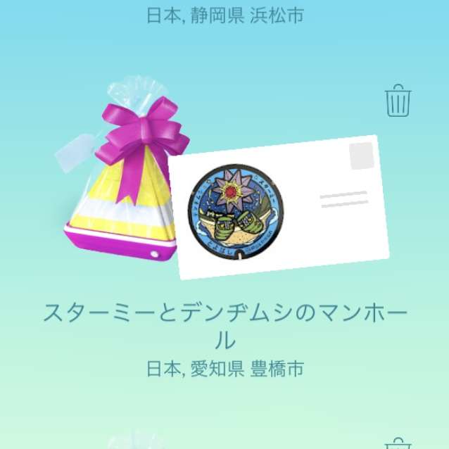 ポケモンGOをやっている人！Part103