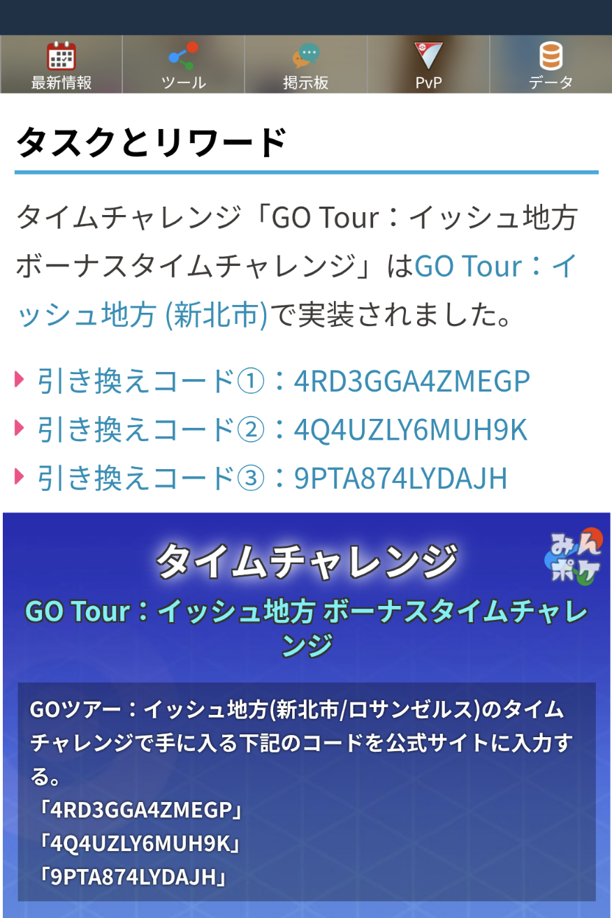 ポケモンGOをやっている人！Part103