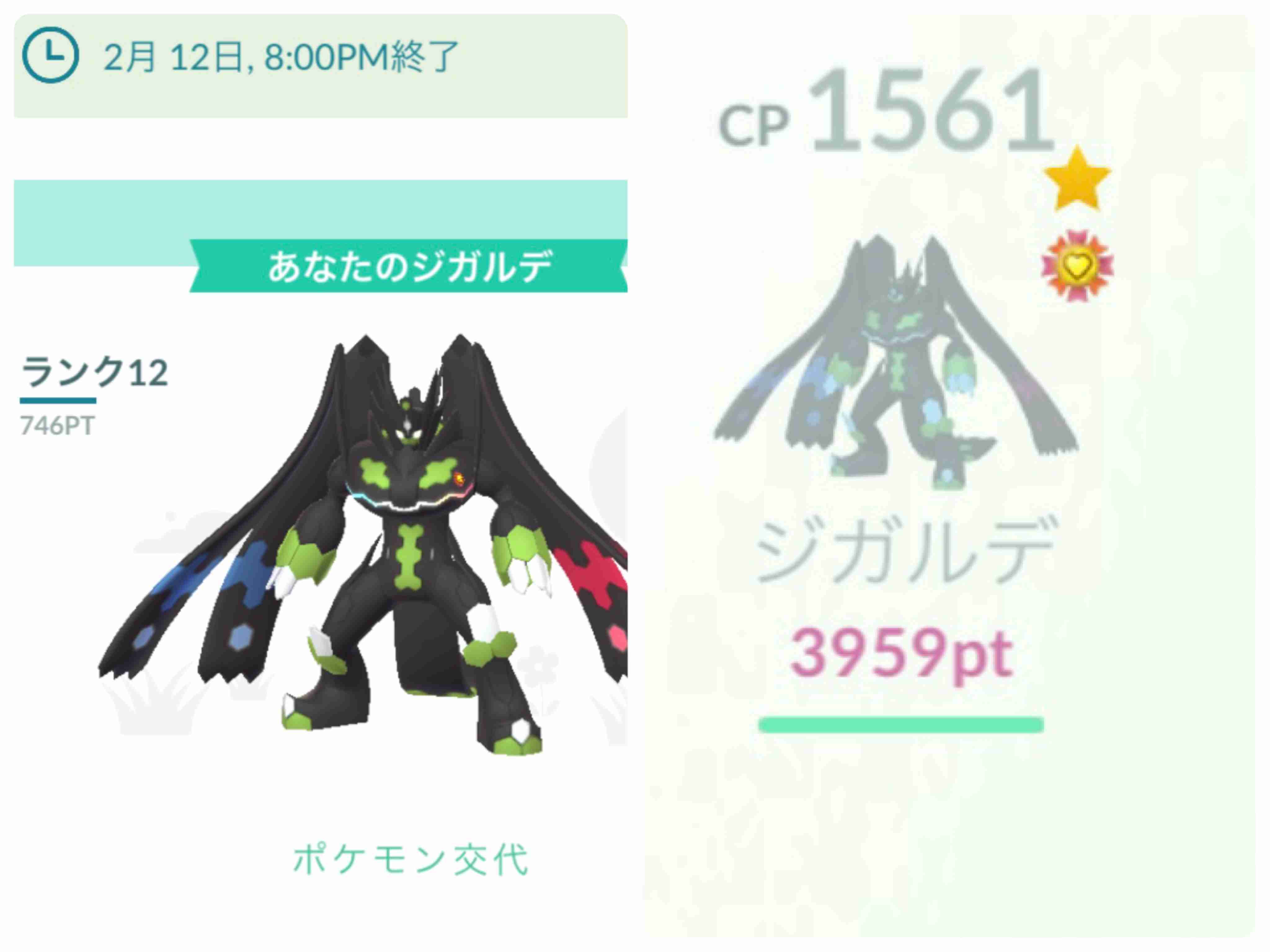 ポケモンGOをやっている人！Part103