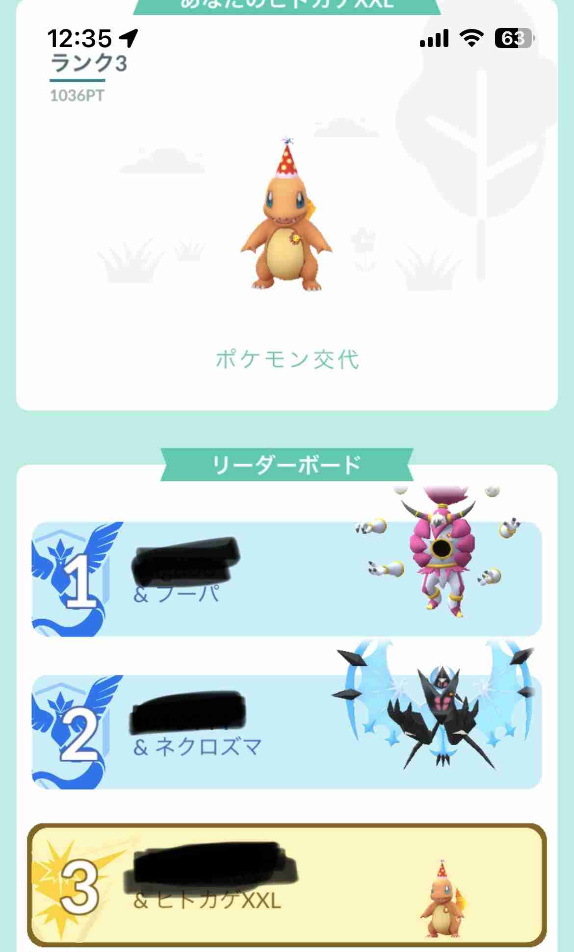 ポケモンGOをやっている人！Part103
