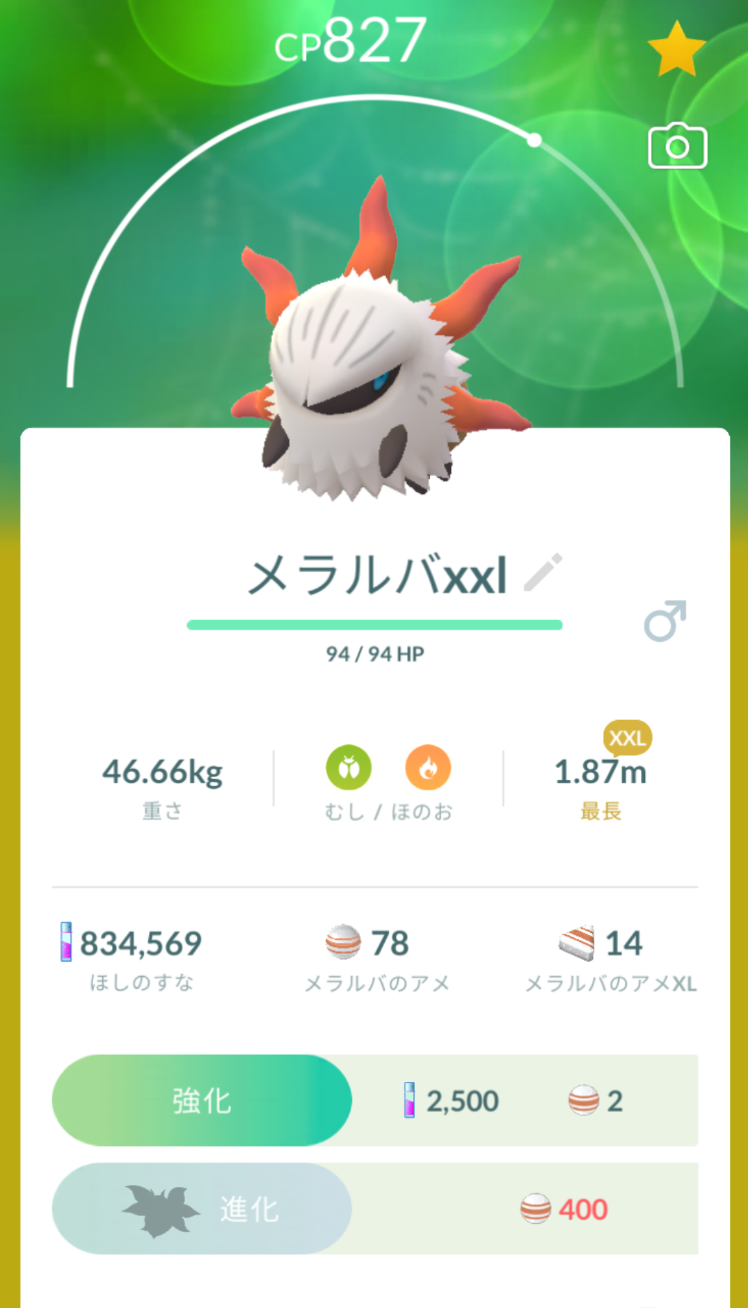 ポケモンGOをやっている人！Part103