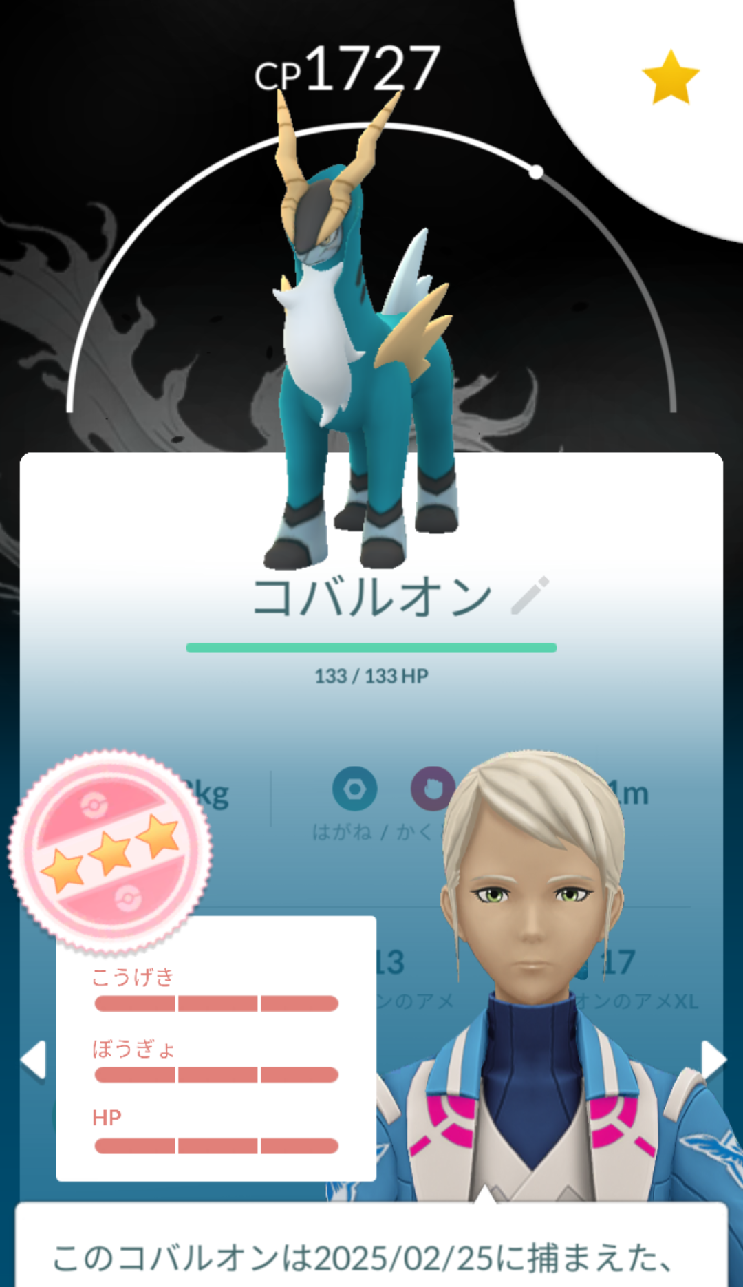 ポケモンGOをやっている人！Part103